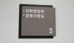 03 배상면주가 실명사인